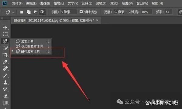 ps按什么键删除选区
