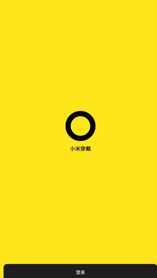 小米穿戴app下载安装苹果版