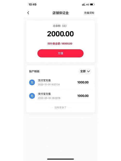 途歌怎么申请押金退款