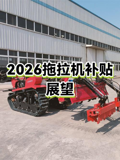 2026农机补贴最新消息游戏截图