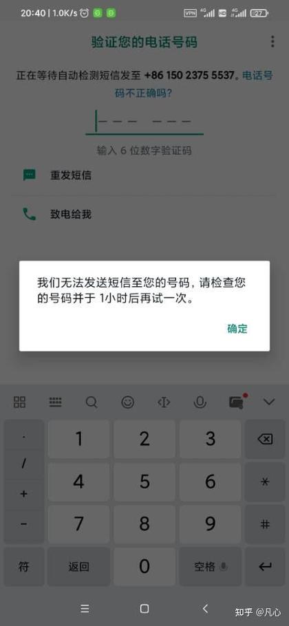 下载app需要验证,验证码出不来缩略图