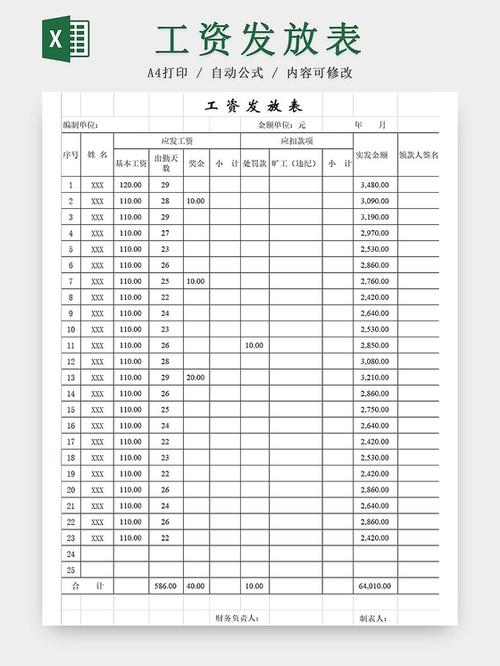 excel表格最新版本