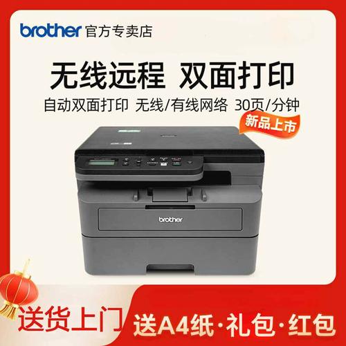 brother打印机手机打印