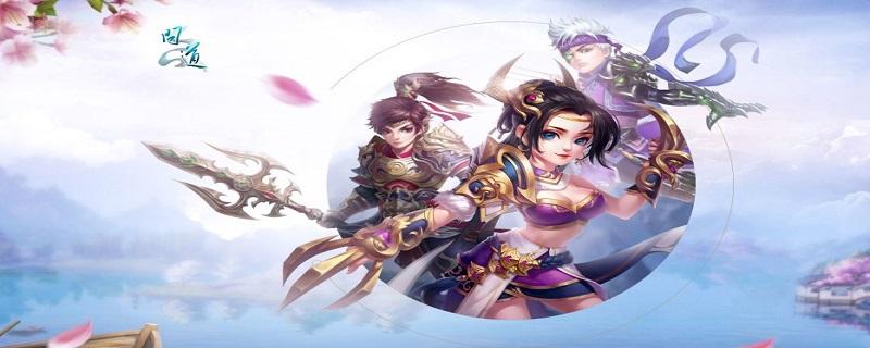 问道天星石怎么获得