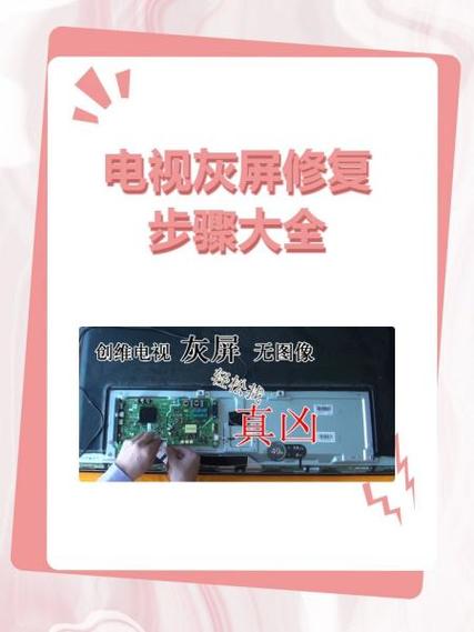 电视花屏恢复出厂设置好了怎么办