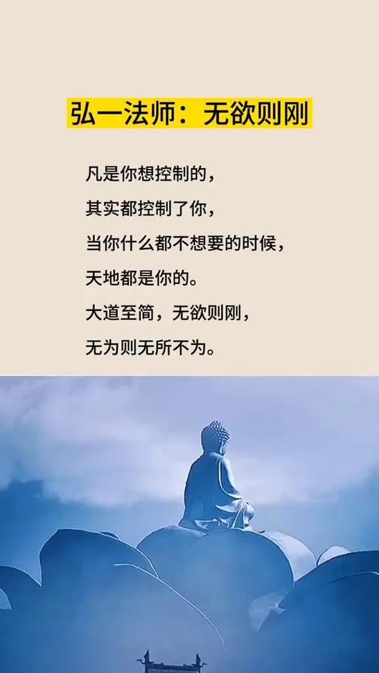 少欲无为得失从缘