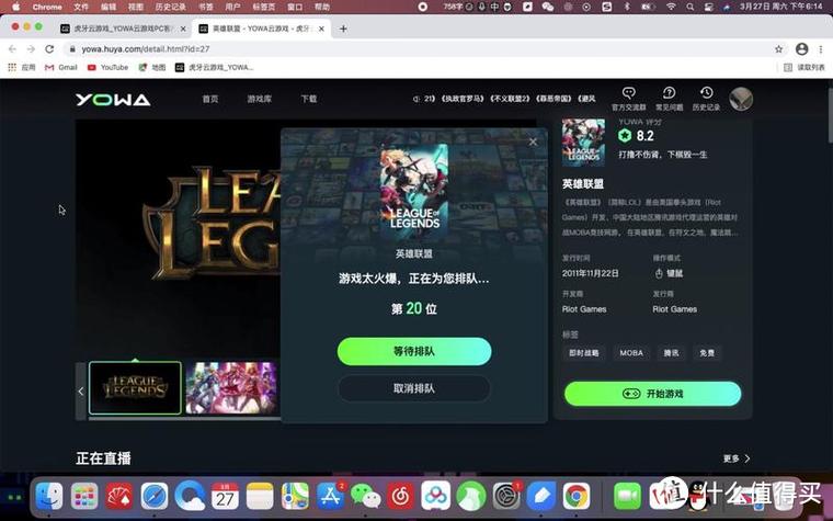 苹果电脑游戏怎么下载