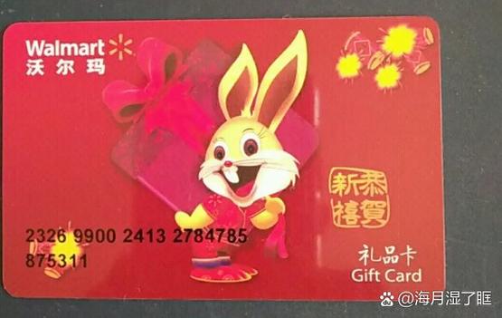 京东超市礼品卡怎么绑定缩略图