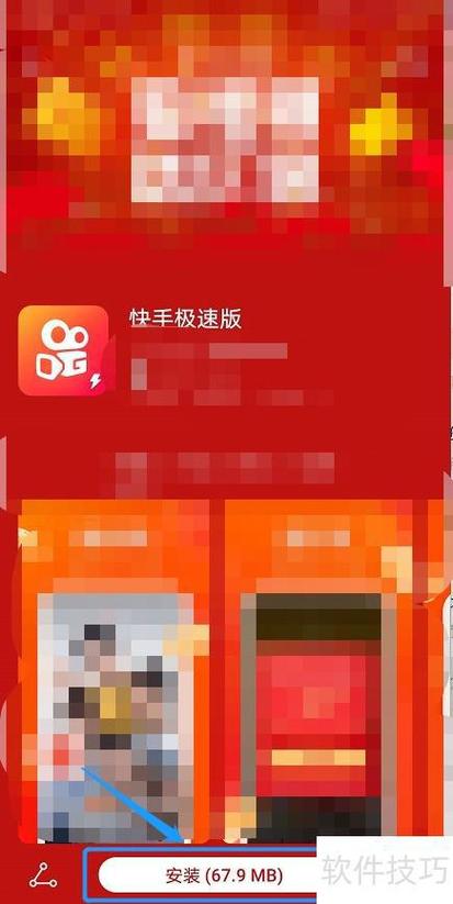 快手极速版抓包软件