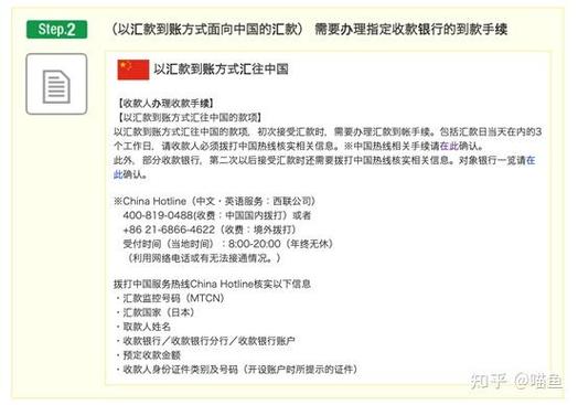 从日本汇钱到中国需要几天