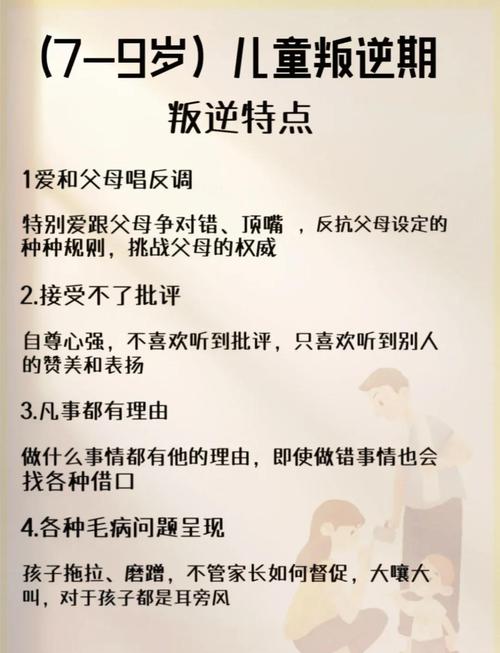 怎么让叛逆期的孩子听话