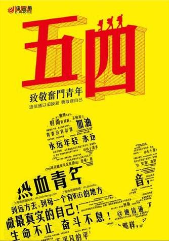 五四青年歌曲大全100首