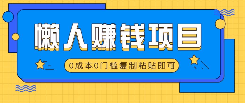 懒人赚app下载