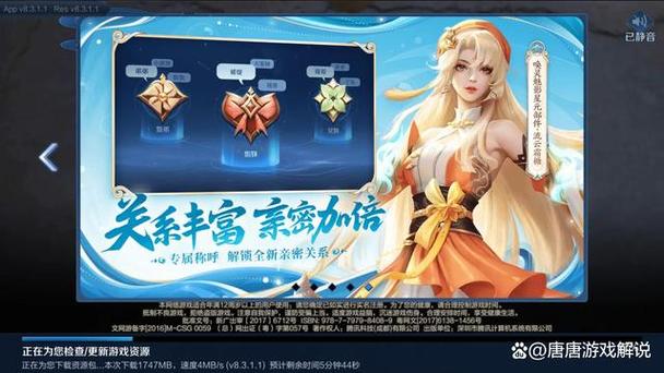 王者荣耀更新完后几G