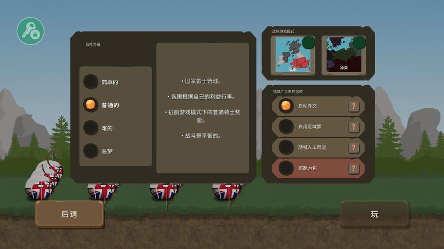 波兰球战争破解版下载