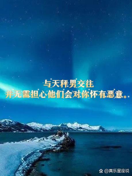 性对天秤男有多重要