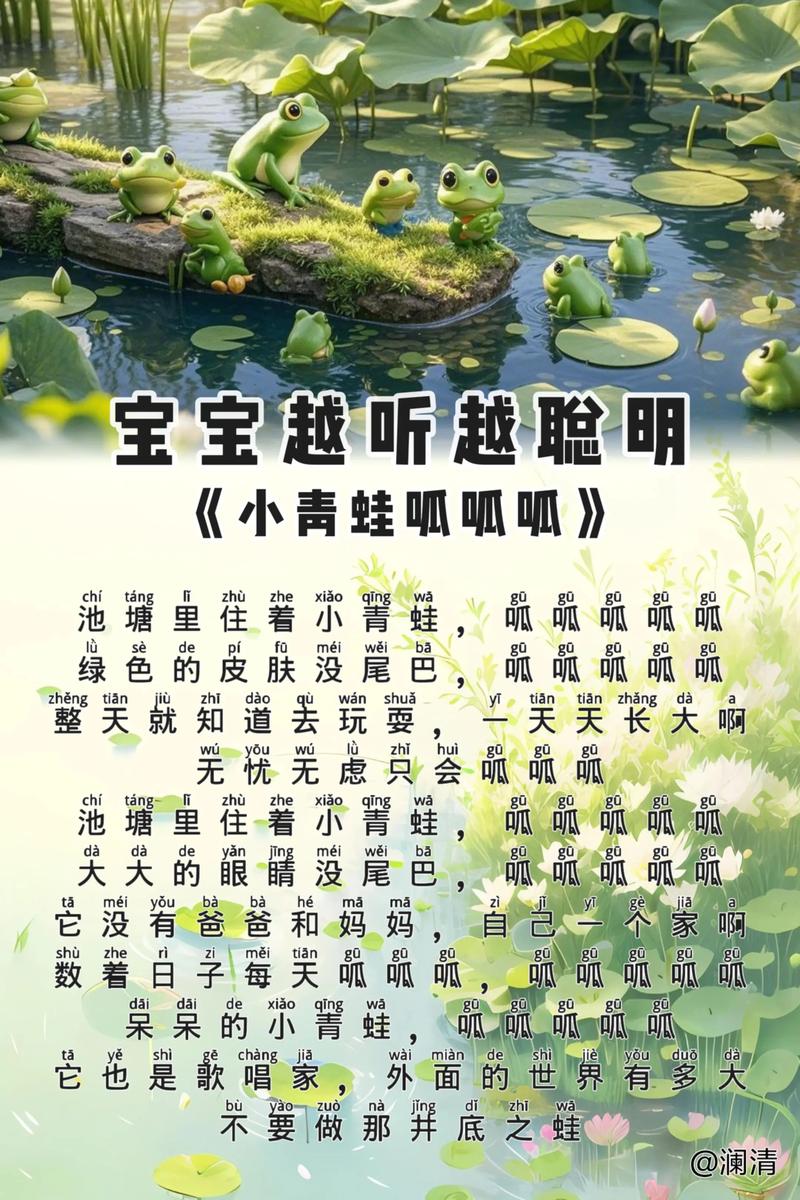 呱呱呱呱呱呱呱是什么歌游戏截图