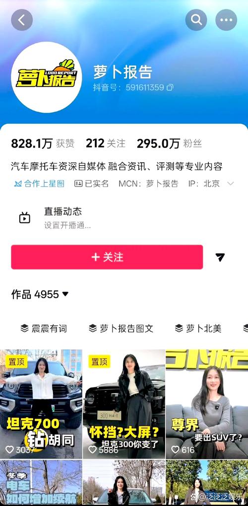 保卫萝卜怎么切换账号