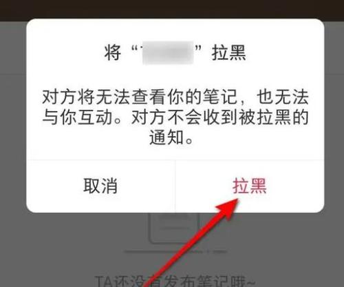 怎样把一个软件拉黑再也下载不了
