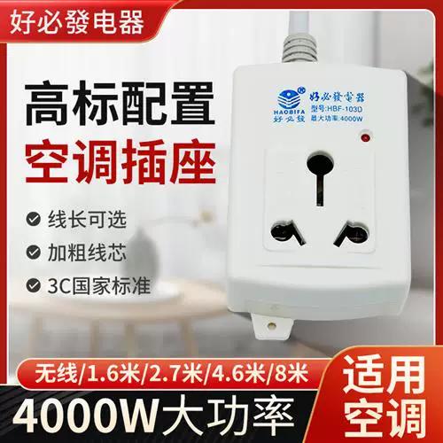 10a插座能插16a插头吗缩略图