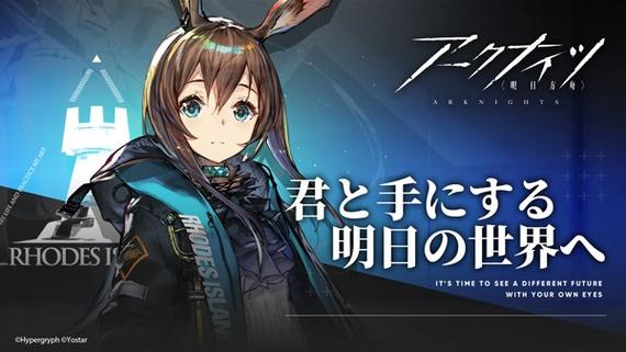 明日方舟日服下载图标