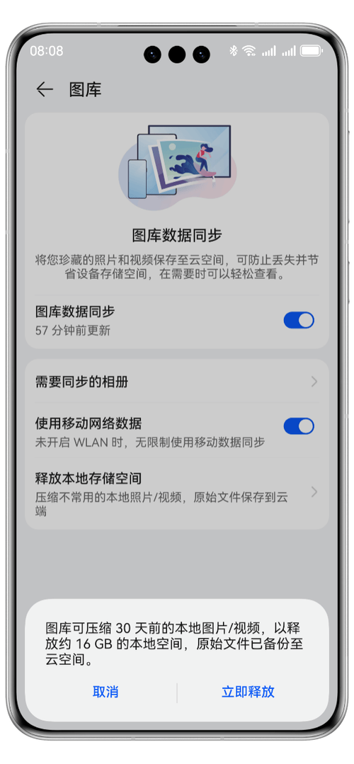 云空间怎么清理储存空间