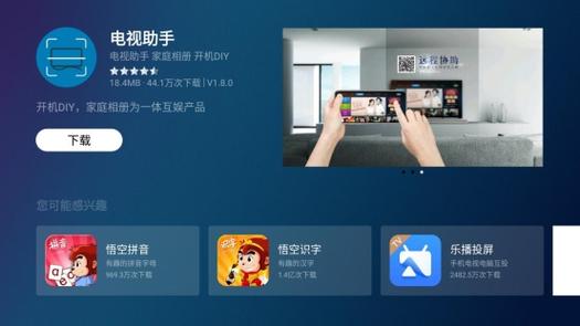 乐视怎么连接网络电视缩略图