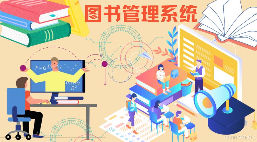 免费的图书管理系统