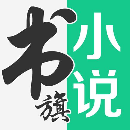 书旗超级会员免费账号缩略图