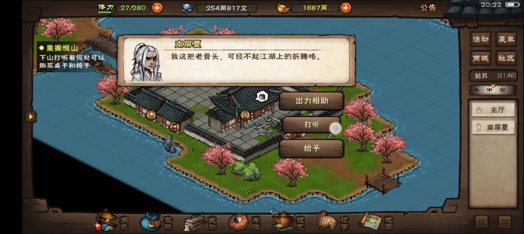 烟雨江湖桃花坞小势力怎么开启