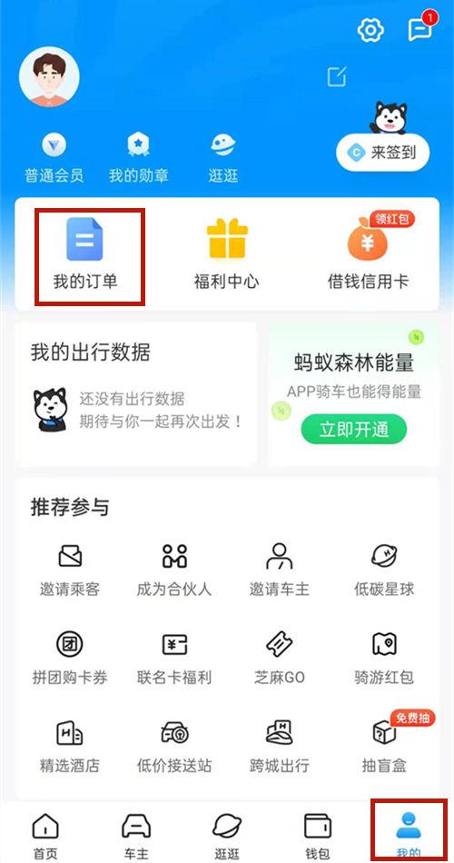 哈罗单车忘了锁被骑走怎么办