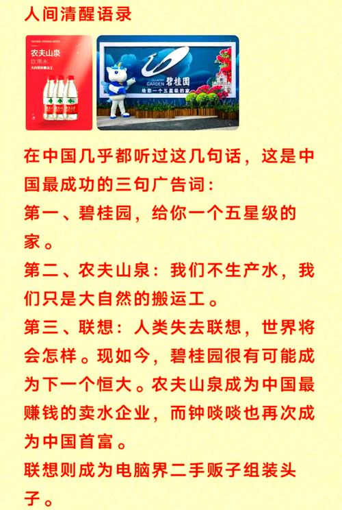 好听的广告语有哪些