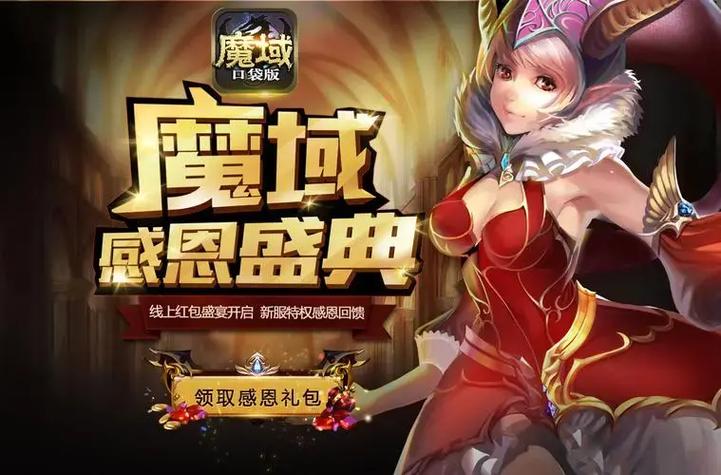 魔域口袋版最强职业