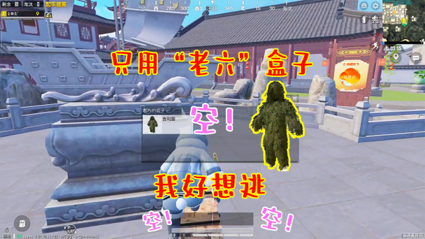 三生,游戏解说