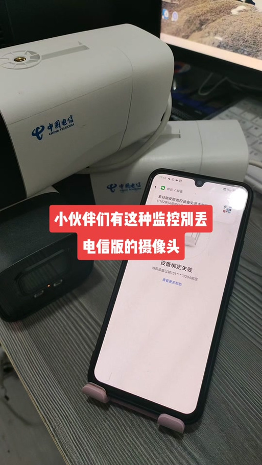 天翼摄像头可以绑定几个手机