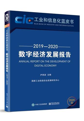 2019-2020