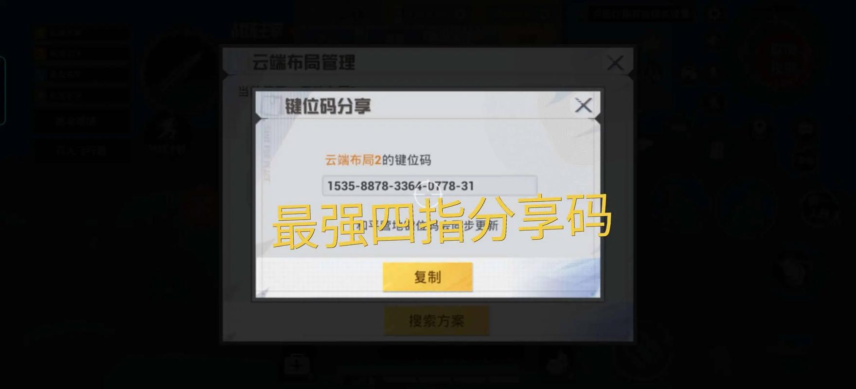 和平精英标注了一个地点是什么意思?