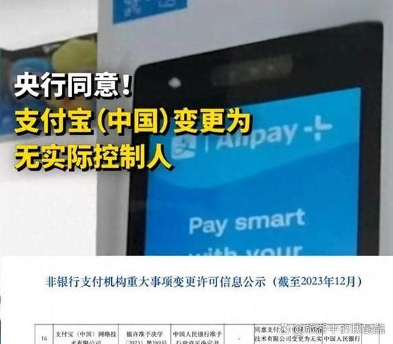企业支付宝变更流程