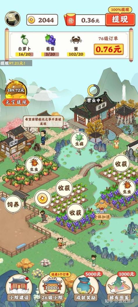 江南小院红包版官方正版2203