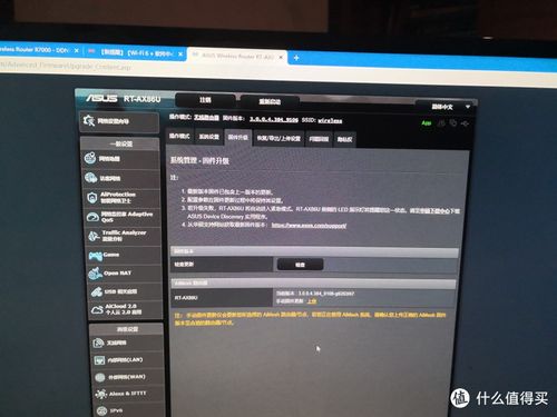 华硕路由器升级固件