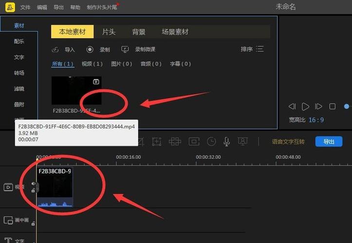 蜜蜂剪辑导出视频在哪里