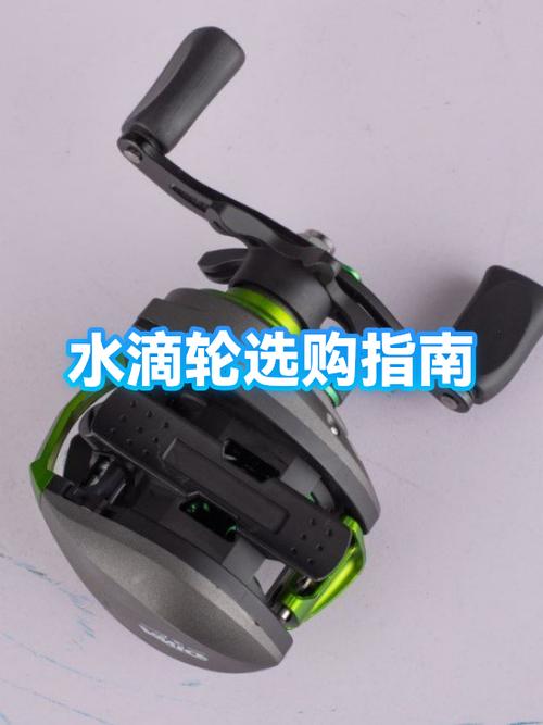 水滴轮怎么选择