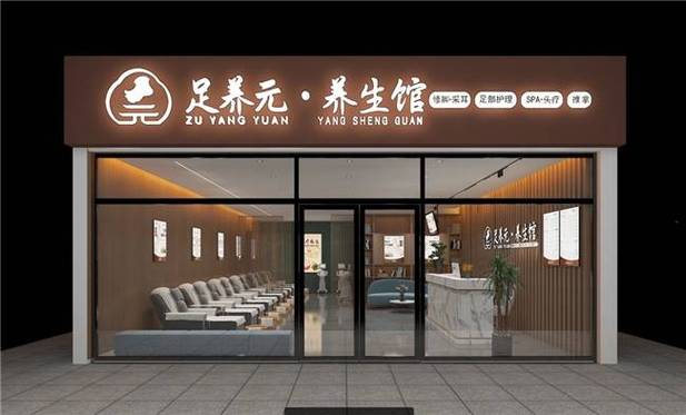 足疗店靠什么赚钱图标