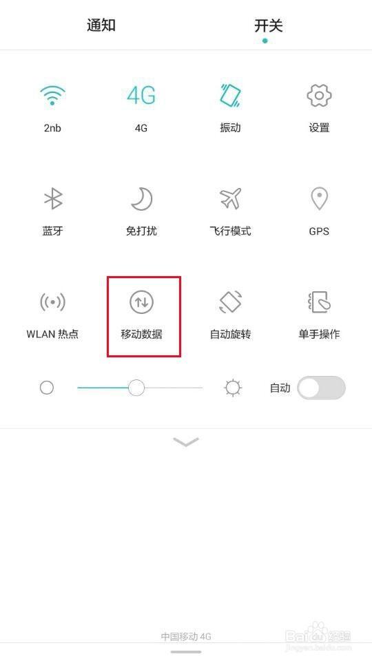 如何节省流量