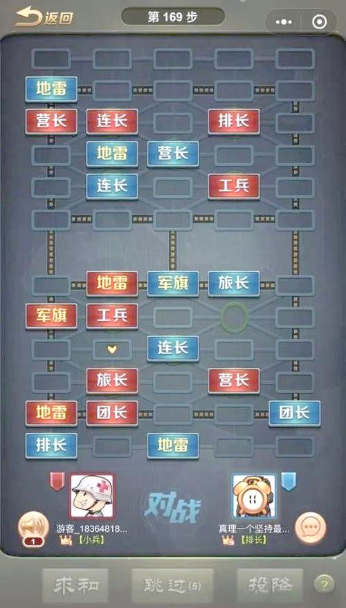 QQ四国大战军棋手机版下载