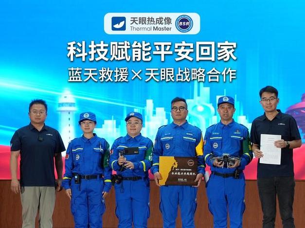 支付宝中国天眼公益怎么完成
