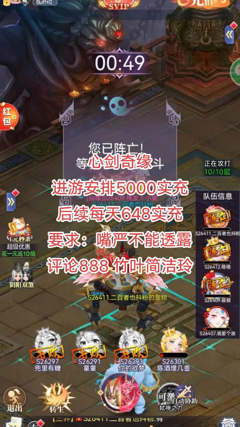 心剑奇缘2026礼包