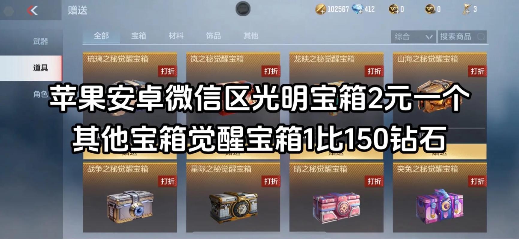 光明与黑暗禅达宝箱