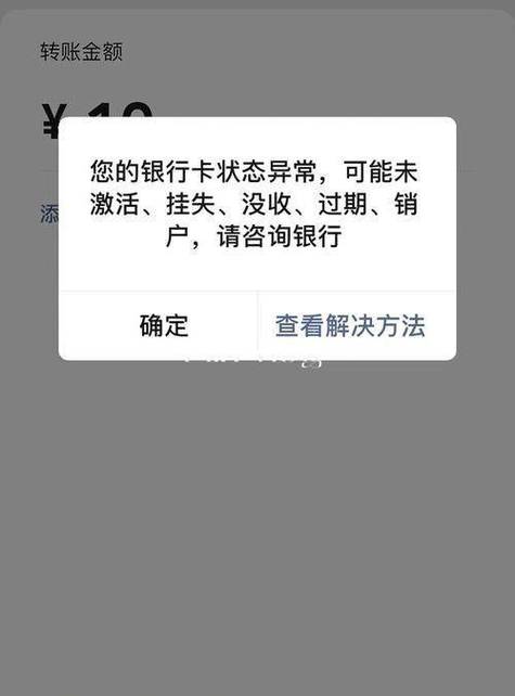 银行卡封存状态怎么解除