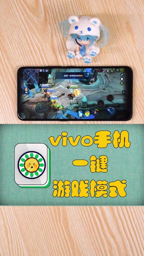 vivo游戏空间关掉
